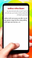 আকীদাহ্ সম্পর্কিত মাস’আলাহ্ বই screenshot 2