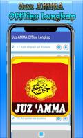 Juz AMMA Offline Complete স্ক্রিনশট 1