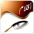 أقلام APK