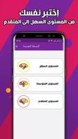 مسابقات ثقافية screenshot 1