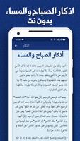 حفظ القران الكريم مع تكرار screenshot 3