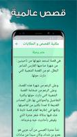المكتبة الشاملة screenshot 2