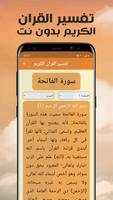 اقرأ لي - مكتبة الكتب المجانية Screenshot 2