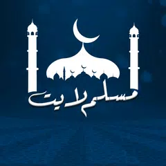 مسلم لايت - muslim lite APK Herunterladen