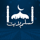 مسلم لايت - muslim lite APK