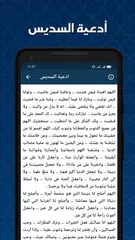 القران بصوت السديس بدون نت APK 下載