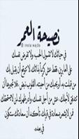 اقوال خلدها التاريخ بدون نت poster