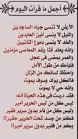 اقوال خلدها التاريخ بدون نت screenshot 1