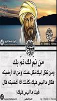 اقوال خلدها التاريخ بدون نت screenshot 2