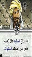 اقوال خلدها التاريخ بدون نت screenshot 3