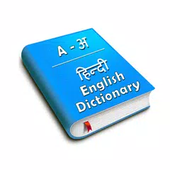 Hindi to English Dictionary !! XAPK download