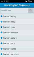 Hindi to English Dictionary !! скриншот 1