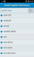 Hindi to English Dictionary !! imagem de tela 2