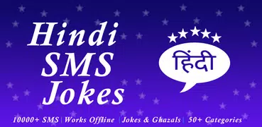 Hindi Status & SMS Collection