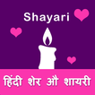 Icona Hindi Shayari Love, Sad