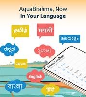 AquaBrahma ภาพหน้าจอ 1