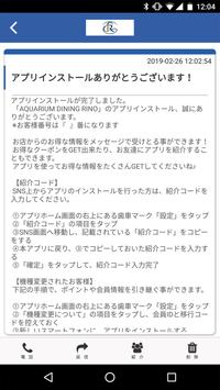 AQUARIUM DINING RINO 截图 1