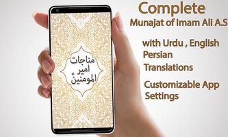 Munajat of Imam Ali A.S gönderen