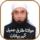 Maulana Tariq Jameel Audio Bayanat Live Stream icon