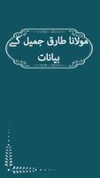 Maulana Tariq Jameel Audio Bayanat Live Stream poster