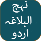 Nahjul Balagha ícone