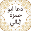 Dua Abu Hamza Somali with Audio English , Urdu