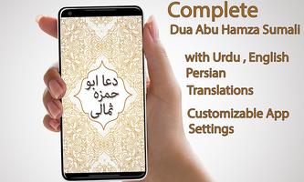 Dua Abu Hamza Somali with Audio English , Urdu постер