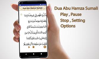 Dua Abu Hamza Somali with Audio English , Urdu скриншот 2
