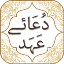 Dua e Ahad with Audio English Urdu Translations APK
