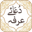 Dua e Arafah With Audio English, Urdu Translations