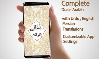 Dua e Arafah Plakat