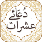 Dua e Ashraat simgesi