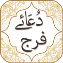 Dua e Faraj with Audio English Urdu Translations APK