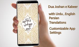 Dua Joshan e Kabeer gönderen