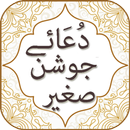 Dua Joshan e Sagheer with Audio English Urdu APK