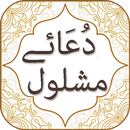 Dua e Mashlool with Audio English Urdu Translation APK