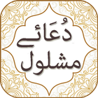 Dua e Mashlool simgesi