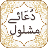 Dua e Mashlool simgesi