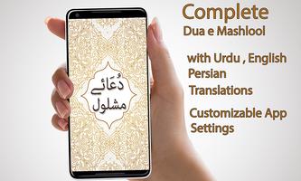 Dua e Mashlool gönderen