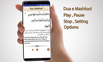 Dua e Mashlool Ekran Görüntüsü 3