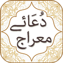 Dua e Meraj with Audio English Urdu Translations APK