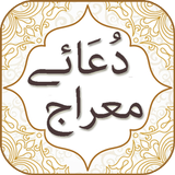 Dua e Meraj icon