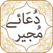 Dua e Mujeer with Audio English Urdu Translations