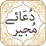 Dua e Mujeer biểu tượng