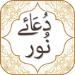 Dua e Noor With Audio English , Urdu Translations