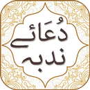 Dua e Nudba with Audio English Urdu Translations APK