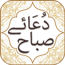 Dua e Sabah with Audio English Urdu Translations APK