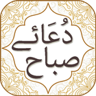 Dua e Sabah simgesi