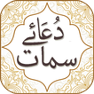 Dua e Samaat With Audio English ,Urdu Translations