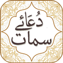 Dua e Samaat With Audio English ,Urdu Translations APK